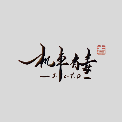 机车有毒 - 成都市摩托车租赁门店